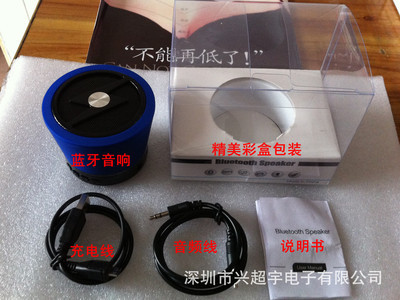 批發采購音響產品-工廠直接出貨 藍牙音響 音箱 無線通話功能 時尚便攜 送禮佳品.