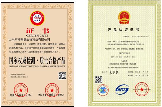 碳氫核肥榮獲國家認證與檢測殊榮，開啟綠色農業(yè)新篇章